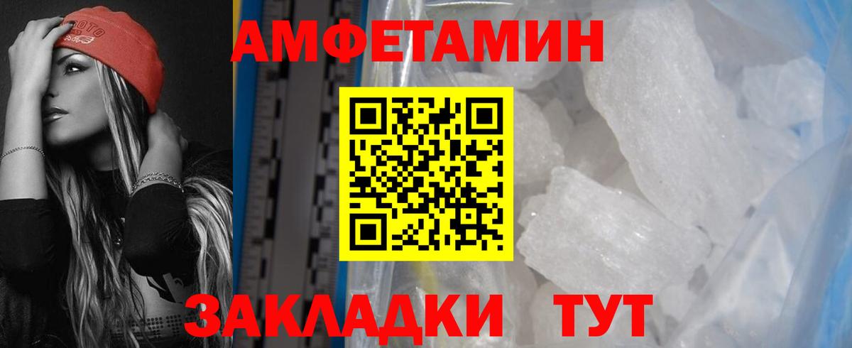 Казань  Амфетамин  Вход с VPN  АМФЕТАМИН Розовый  Amphetamine 