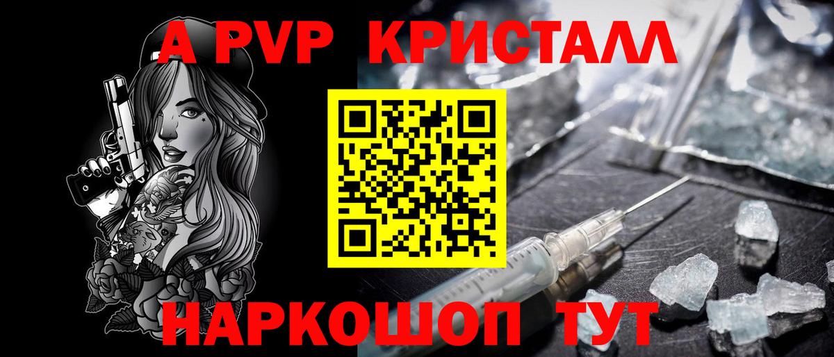 Казань  Alpha PVP мука  Вход с VPN  Alfa_PVP СК 