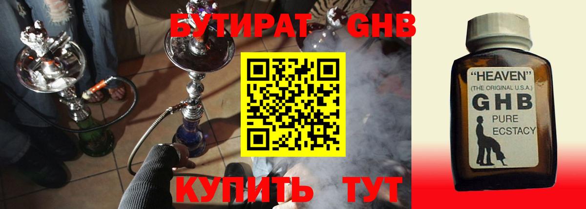 Казань  Бутират Butirat  Бутират  Вход с VPN 