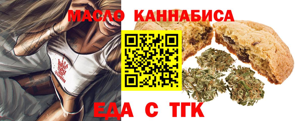Казань  Печенье с ТГК конопля  Вход с VPN 