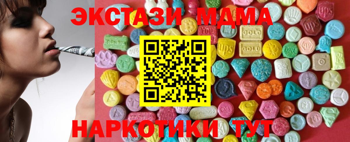 Экстази бентли  ЭКСТАЗИ 280 MDMA  Вход с VPN  Ecstasy  Казань 