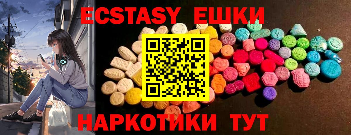 Экстази VHQ Казань