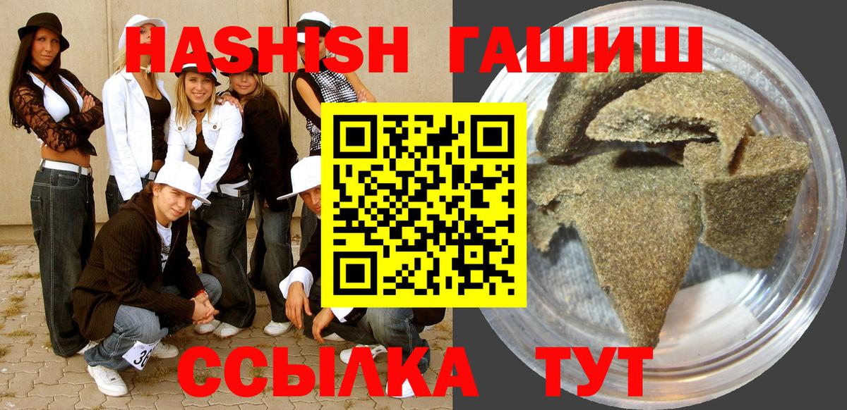 ГАШИШ Cannabis  закладки  Казань  Вход с VPN  ГАШ 