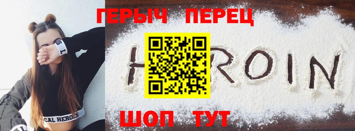 ГЕРОИН гречка  Вход с VPN  Казань 