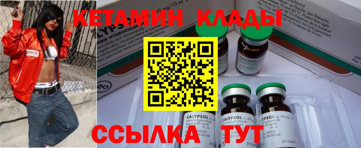 Кетамин ketamine Казань
