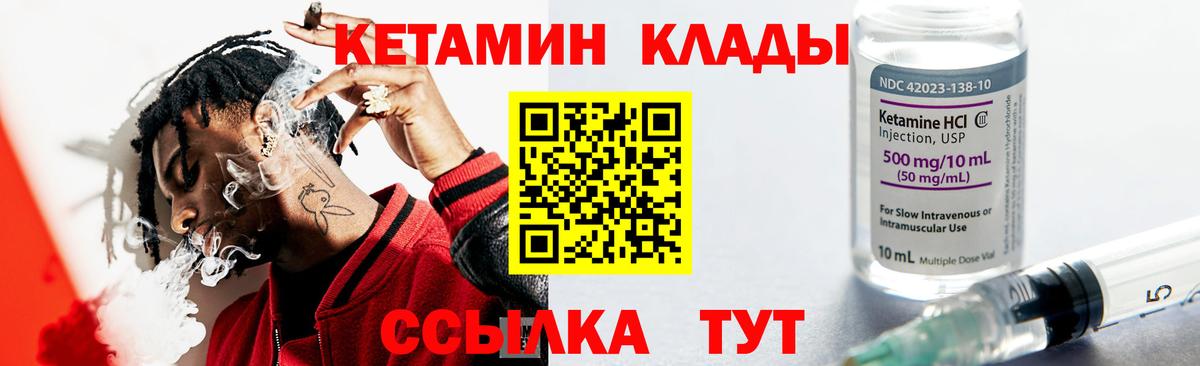 Кетамин VHQ  Кетамин ketamine  Вход с VPN  блэк спрут зеркало  Казань 