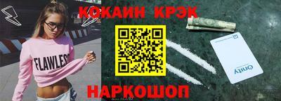 кокаин перу Краснознаменск