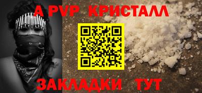 ALPHA-PVP Комсомольск-на-Амуре