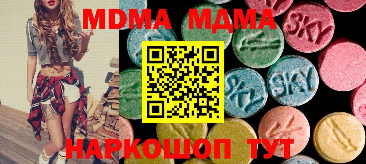 Казань  МДМА  Вход с VPN  МДМА VHQ  MDMA Molly 