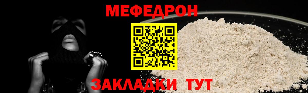 Меф кристаллы Казань