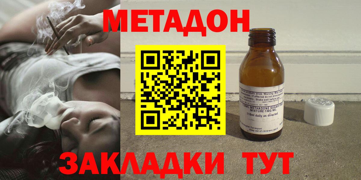 Казань  МЕТАДОН белоснежный  МЕТАДОН methadone  Вход с VPN 