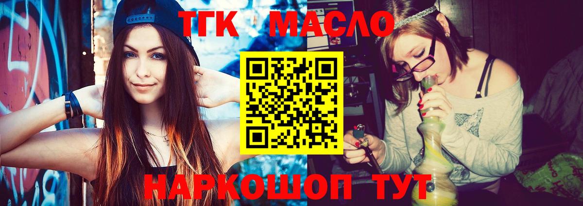 ТГК THC oil  Вход с VPN  Казань  Дистиллят ТГК Wax 