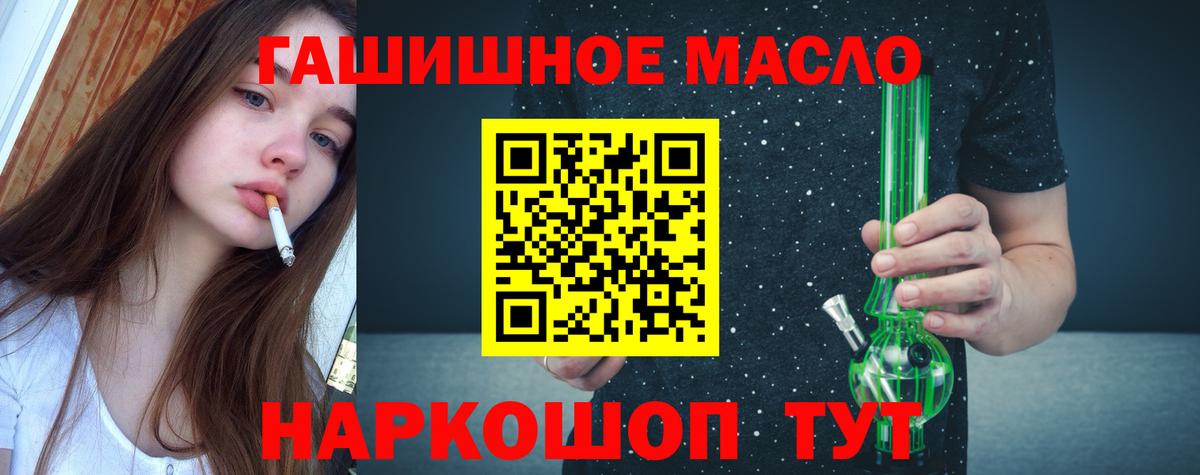Дистиллят ТГК THC oil Казань