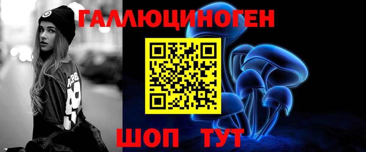 Галлюциногенные грибы мицелий Казань